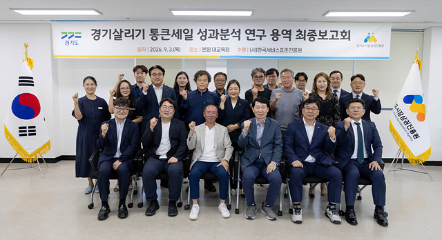 경상원, ‘2026년 통큰 세일’ 효과 톡톡… 59억 투입해 지역화폐 매출 564억 견인