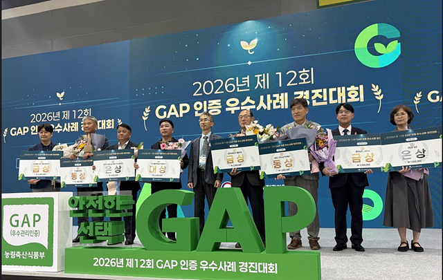 안성시, GAP 우수사례 경진대회 농업·유통분야 동반 수상 쾌거