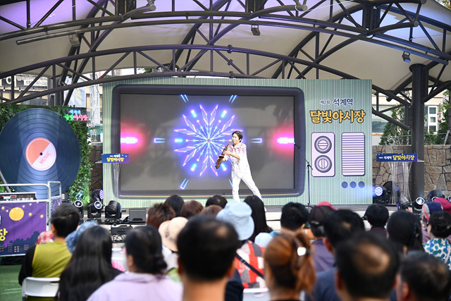 석계역 가을밤, 달빛 아래 ‘리듬 속의 그 춤을’