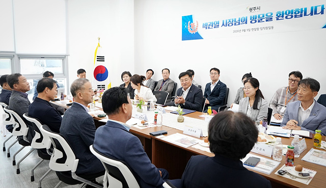 박관열 광주시장, 지역 내 기업인과 ‘직통현장 100일’ 간담회… 기업 애로 청취