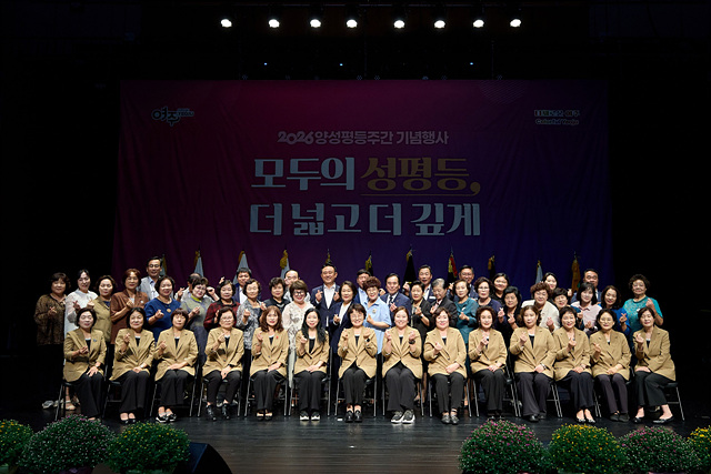 여주시, 2026년 양성평등주간 기념행사 성황리 개최