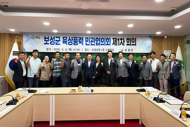 보성군, 육상풍력 집적화단지 지정을 위한 민관협의회 개최
