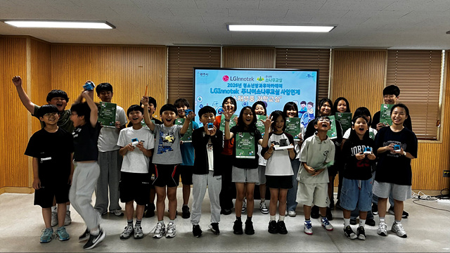 광주시 퇴촌청소년문화의집, LG이노텍 연계 ‘소재·부품 과학 교실’ 운영