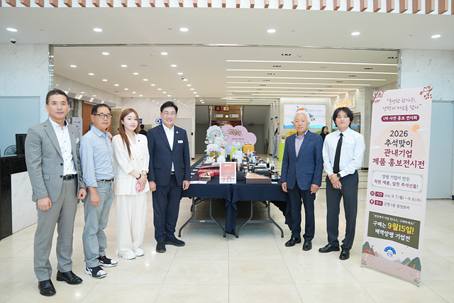 양평군, 2026년 추석맞이 ‘매력양평 기업전(展)’ 개최