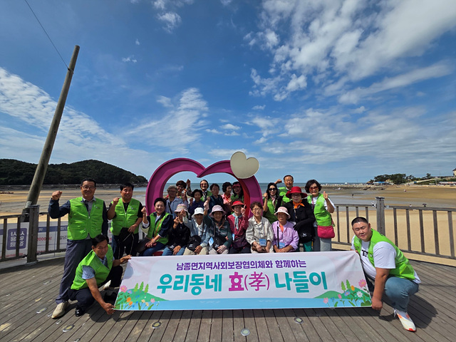 광주시 남종면 지역사회보장협의체, 어르신들과 영종도 ‘우리 동네 효 나들이’ 진행