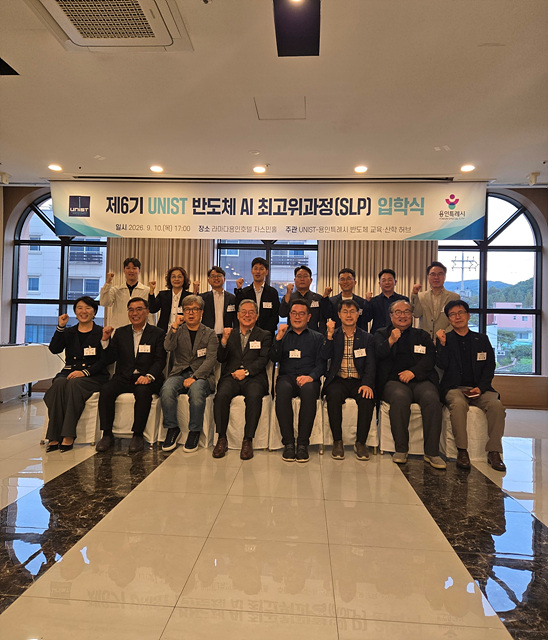 용인특례시, ‘제6기 반도체 AI 최고위 과정’ 입학식 개최
