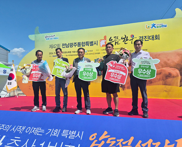 보성군, 전남광주 으뜸한우 경진대회 ‘시·군 우수상’ 선정 쾌거