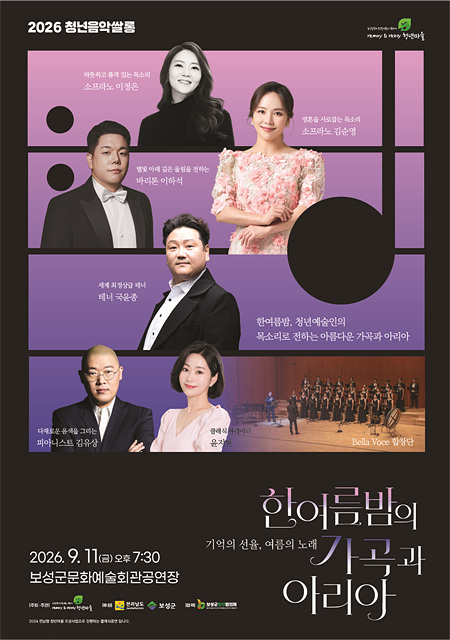 보성군 청년마을, 9월 보성을‘음악과 초록’으로 물들이다