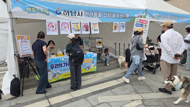 하남시, ‘펫블리타운 in 스타필드 하남’서 시민과 보호견의 만남