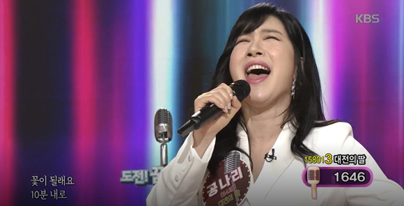 ‘트로트계 비욘세’ 공나리...KBS 1TV ‘아침마당-도전꿈의무대’ 화제.jpg