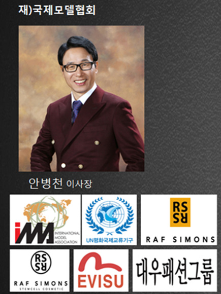 국제모델협회 오는4월 한중어린이슈퍼탤런트 모델선발대회 개최.jpg