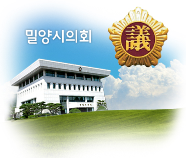 밀양시의회.jpg