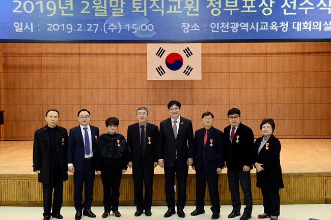 2번사진_인천시교육청_포상(2).jpg