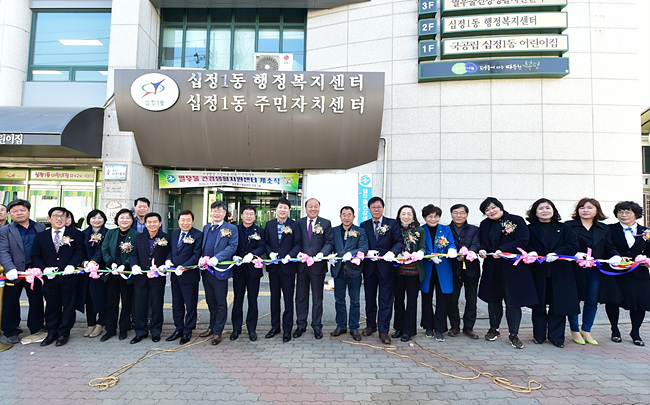 부평구, ‘열우물건강생활지원센터’ 개소2.jpg