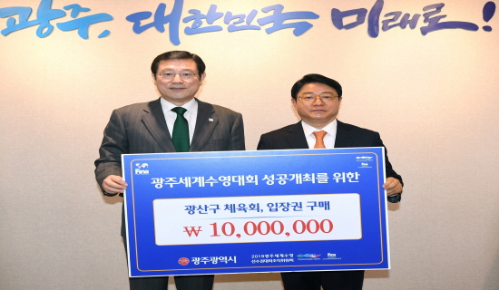 0429 광산구체육회 최갑열 회장, 수영대회 입장권 구입.jpg