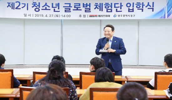 4.29 제2기 청소년 글로벌 체험활동 입학식 사진 (1).JPG