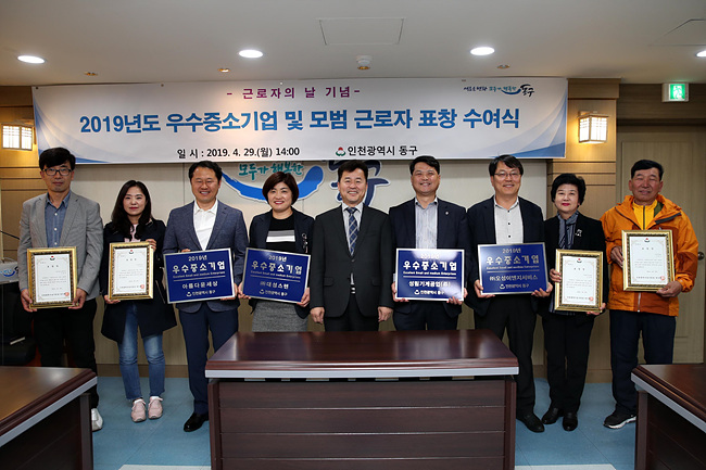 20190429 우수중소기업 및 모범근로자 시상식10.jpg