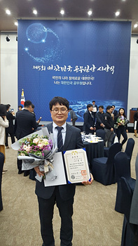 0430 계양구 김진 취득세 팀장, 제5회 대한민국 공무원상 수상.jpg