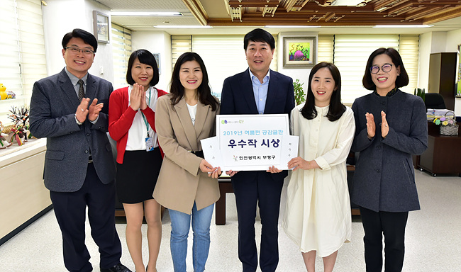 부평구 공감글판 여름편 우수작 시상식201-04-29.jpg