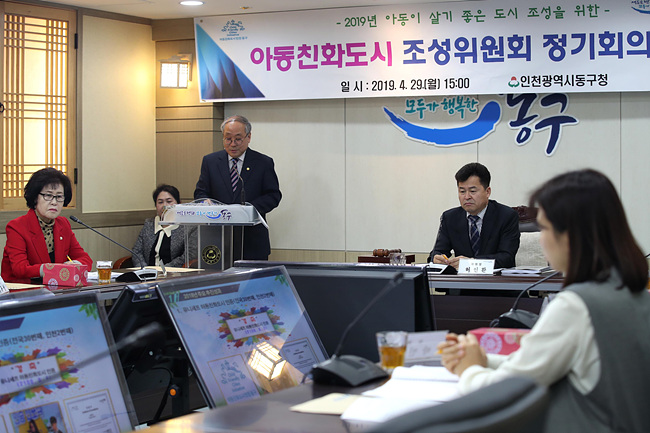 3. 아동친화도시 조성위원회1.jpg