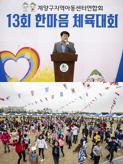 190420_계양구지역아동센터체육대회 (3)-vert.jpg