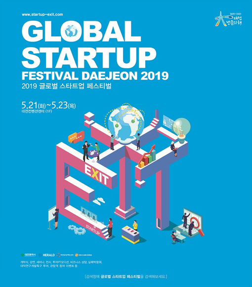 대전에서, 혁신창업의 출구를 찾아라_홍보이미지.jpg