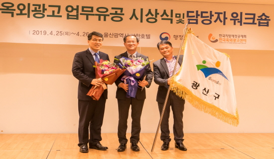 0425 행안부 옥외광고업무 시상식.jpg