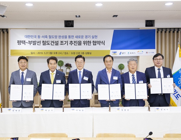 평택부발선 철도건설 조기추진 협약식1.jpg