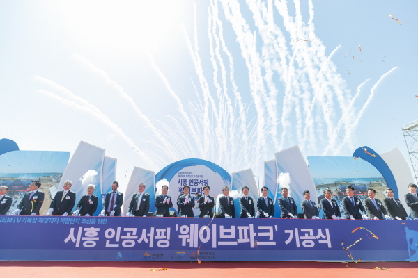 크기변환_시흥 인공서핑 웨이브파크 기공식2.jpg