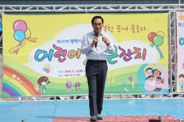 [크기변환]사진_5-4-03_2019년_제97회_평택시_어린이날_행사_성황리에_마쳐.JPG