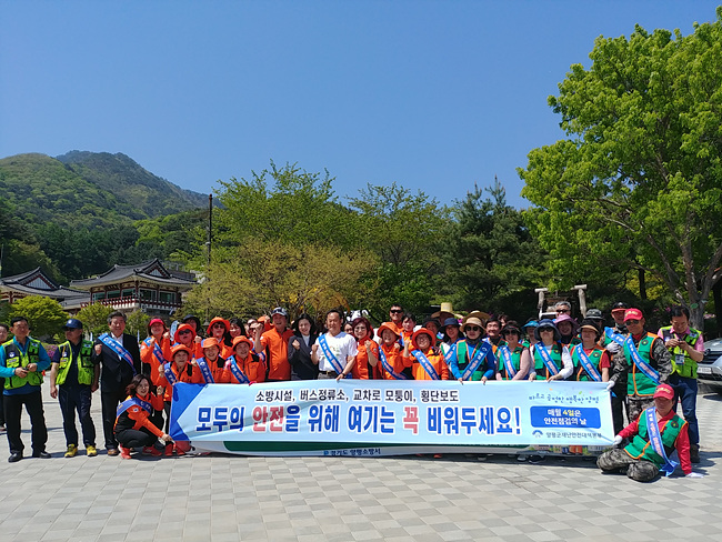 01 안전점검의 날 캠페인 (2).jpg