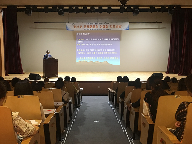 6. 청소년상담복지센터 2019년 부모교육 실시.jpg