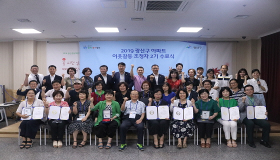 0724 아파트 이웃갈등조정자 수료식.JPG