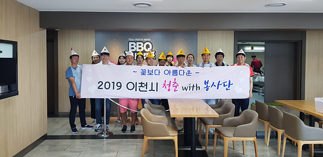 이천시 청춘with봉사단, 치킨 나눔 봉사 (1).jpg