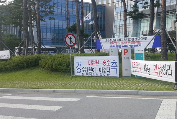 한국도로공사본사.jpg