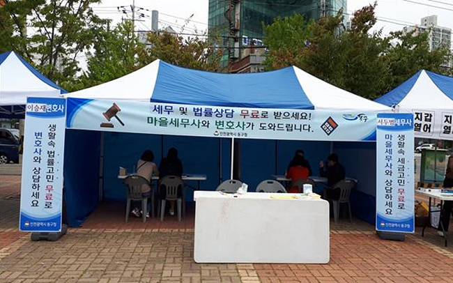 2. 세무법률상담 부스 전경.jpg