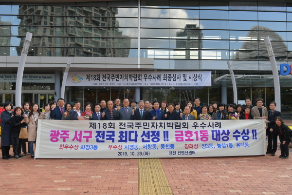 600주민자치박람회 시상식2.jpg