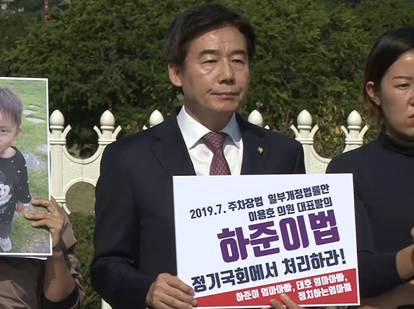 이용호 하준이법1.jpg