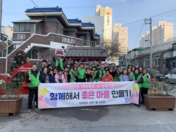 600(191212)광주서구, 상무1동 기아위드(WITH)사업 트리꾸미기.JPG