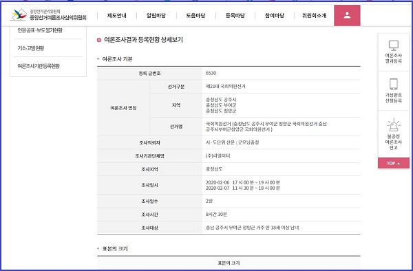 박수현 여론조사.jpg