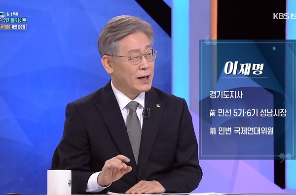이재명KBS.jpg