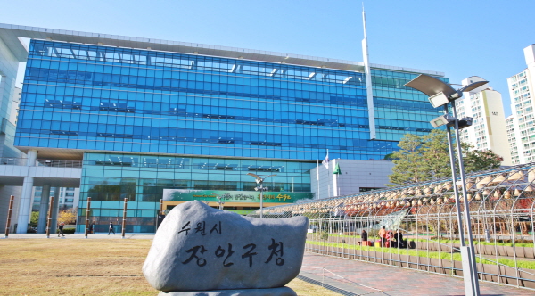 수원장안구청.jpg