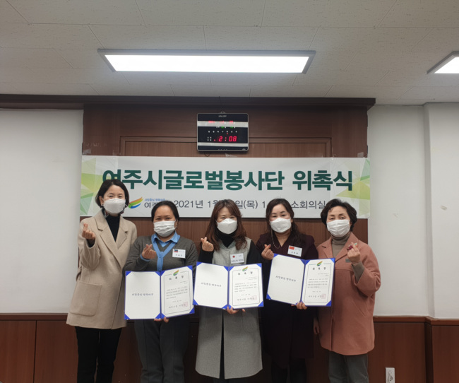 01- 여주시글로벌봉사단 국가별 대표 위촉식 개최.jpg