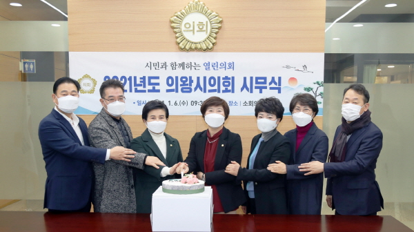 크기변환_의왕시의회 시무식 (1).JPG