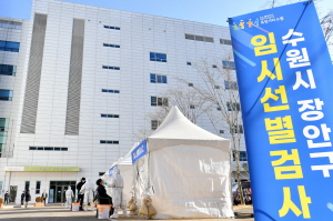 크기변환_수원시, 시민이 안전하고 편안한 설 명절 만든다 1.jpg