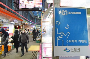 크기변환_수원시, 시민이 안전하고 편안한 설 명절 만든다 3.JPG