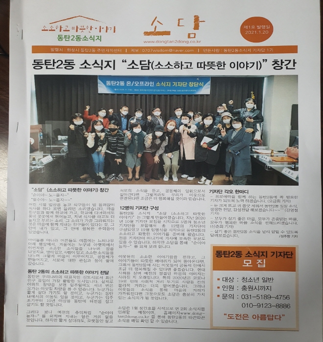 크기변환_사진3-1. 소식지(창간호).jpg