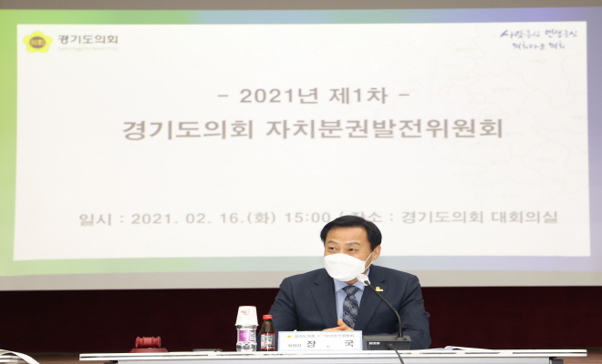 크기변환_210216 장현국 의장, 2021년 제1회 자치분권발전위원회 회의 실시 (1).jpg