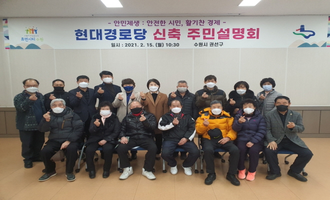 크기변환_210216 김직란 의원, 현대경로당 신축공사 주민설명회 참석.jpg