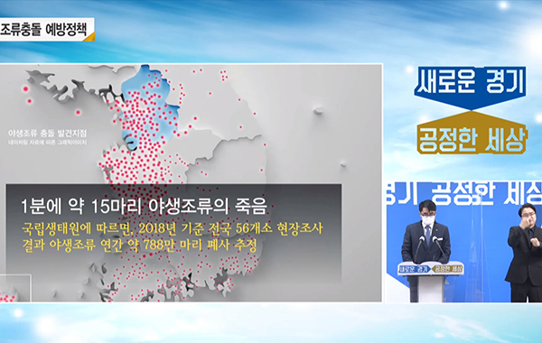 경기도조류보호.jpg